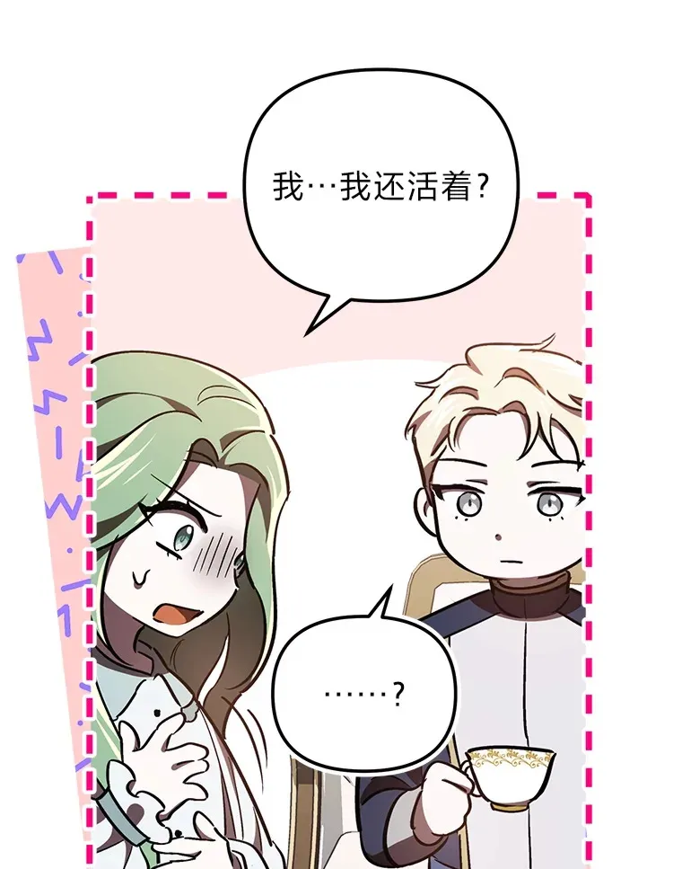 15.贴心的男人们 第64页