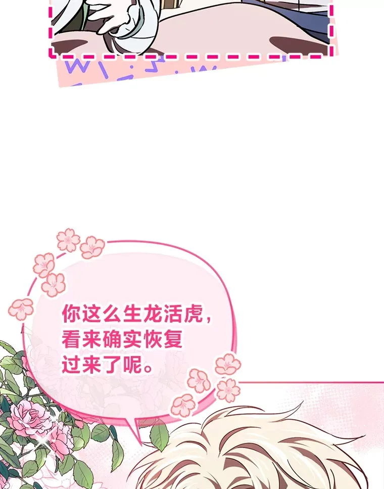 15.贴心的男人们 第65页
