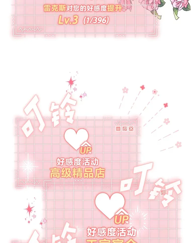 15.贴心的男人们 第67页