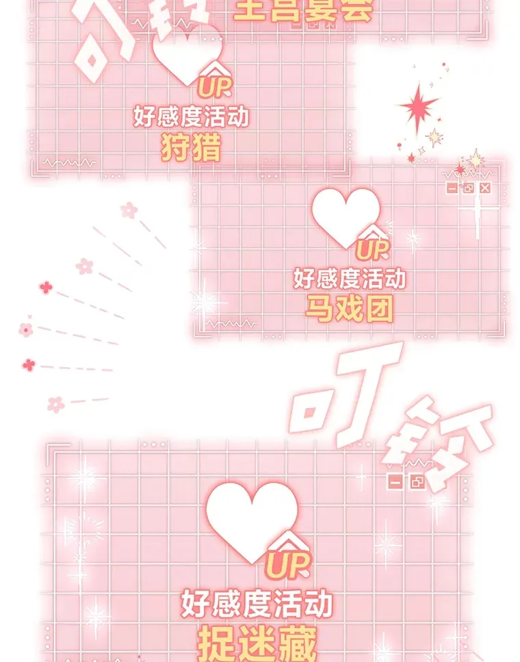 15.贴心的男人们 第68页