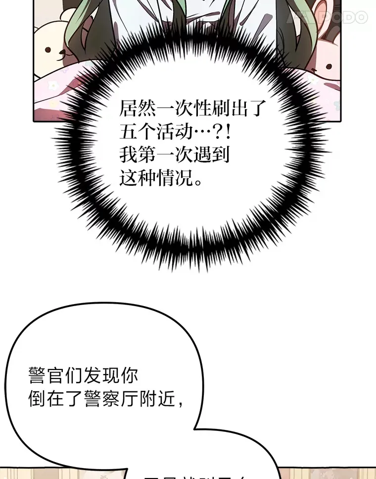 15.贴心的男人们 第70页