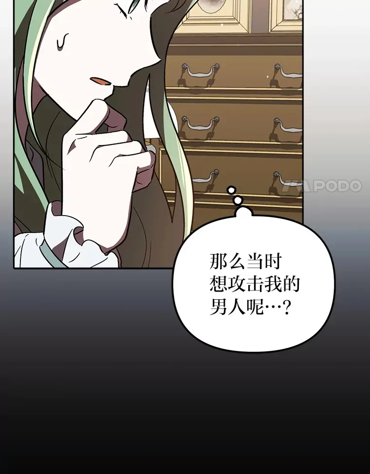 15.贴心的男人们 第73页
