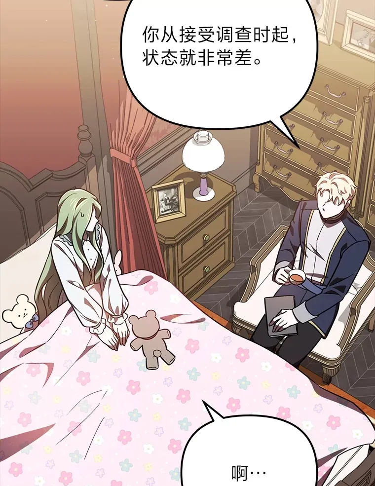 15.贴心的男人们 第77页