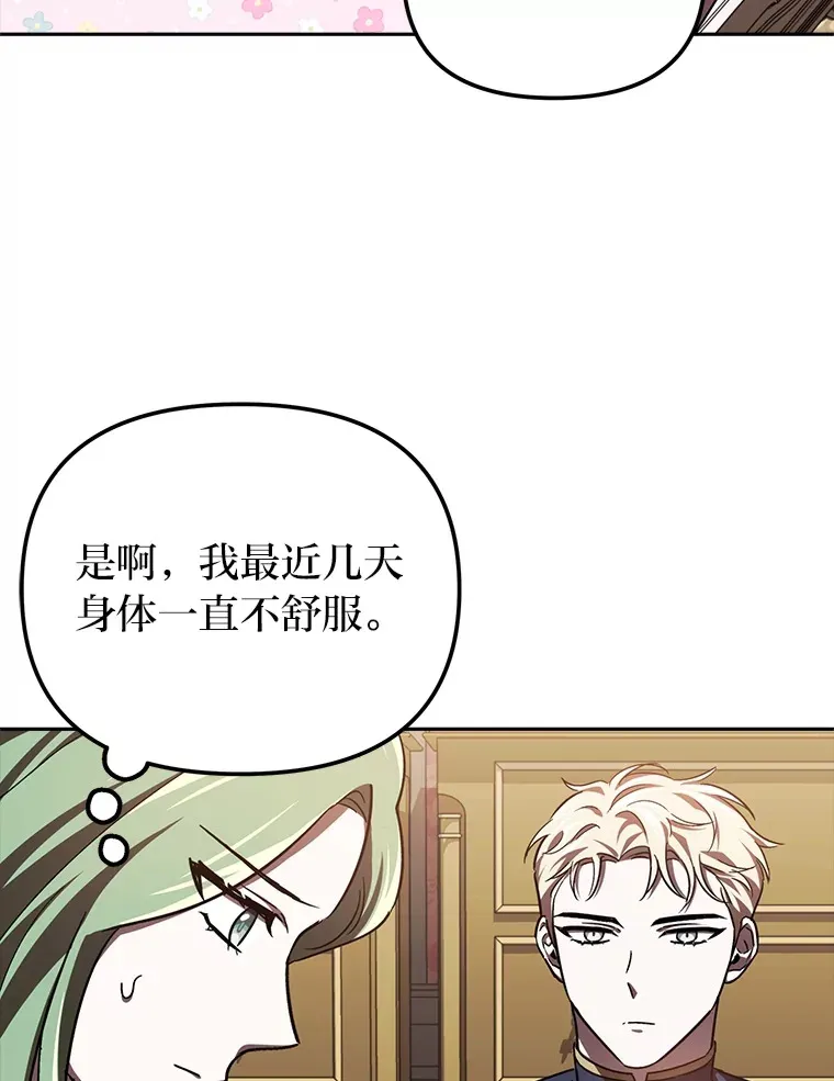 15.贴心的男人们 第78页