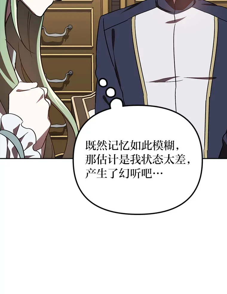 15.贴心的男人们 第79页