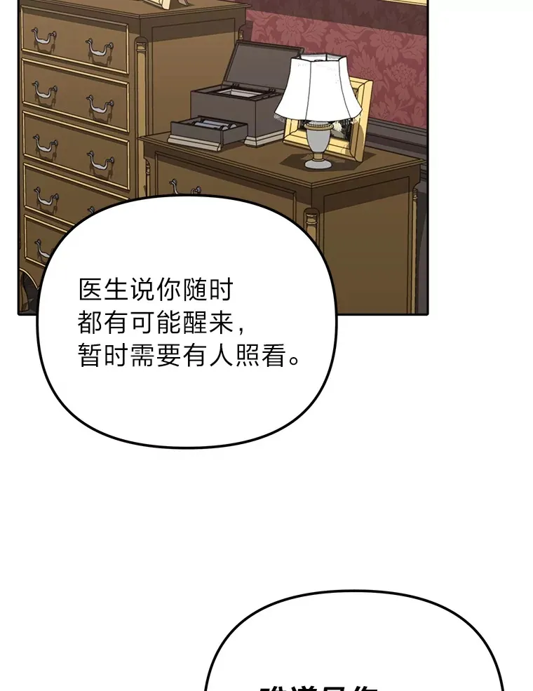 15.贴心的男人们 第82页