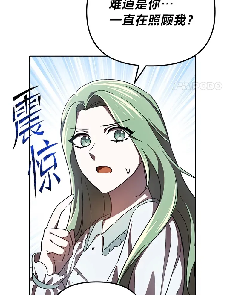 15.贴心的男人们 第83页