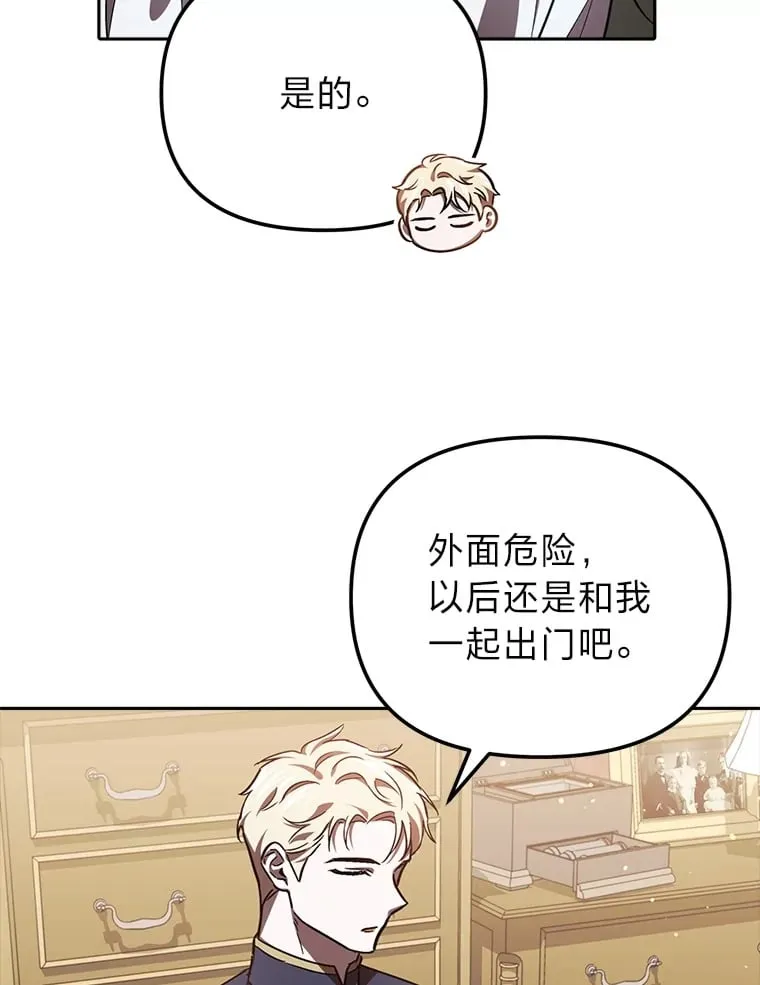 15.贴心的男人们 第84页