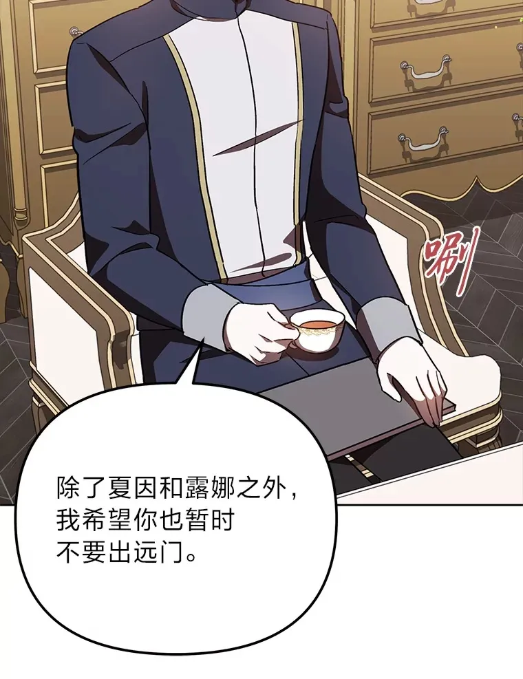 15.贴心的男人们 第85页
