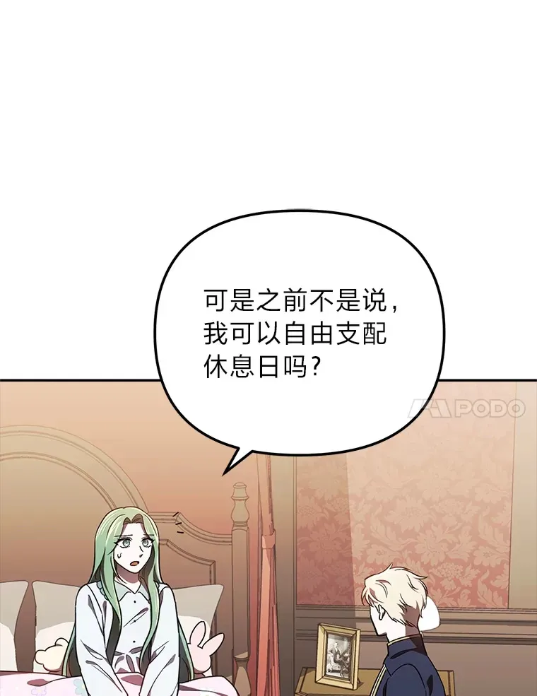 15.贴心的男人们 第86页