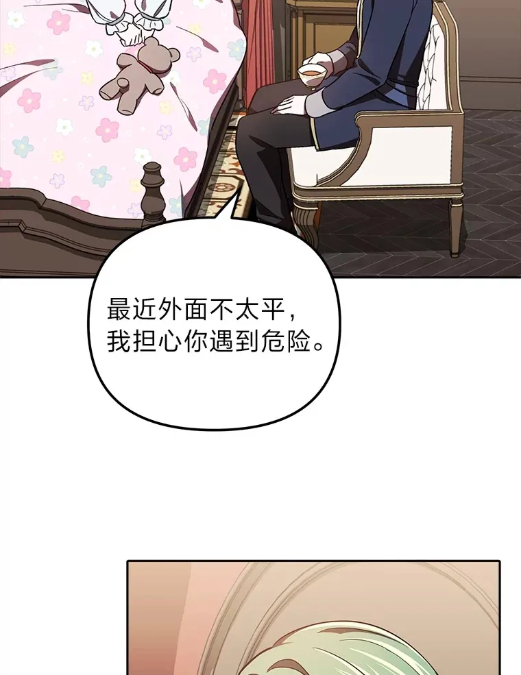 15.贴心的男人们 第87页