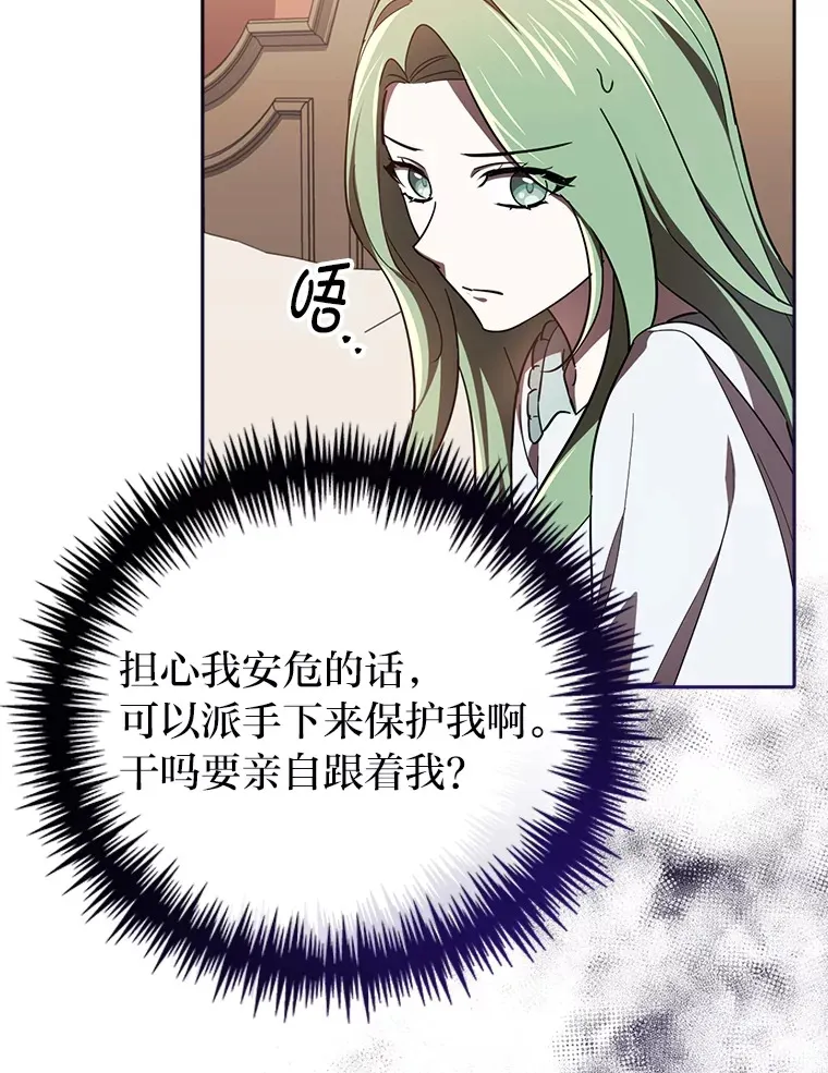 15.贴心的男人们 第88页