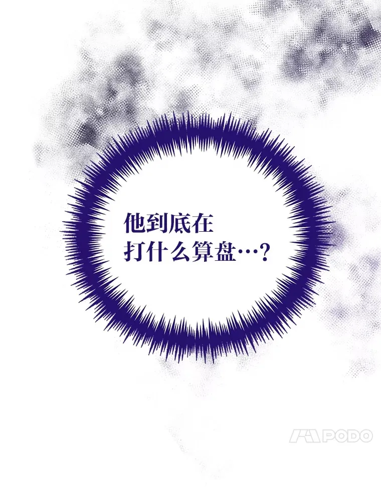 15.贴心的男人们 第89页