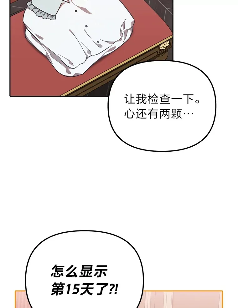 15.贴心的男人们 第91页