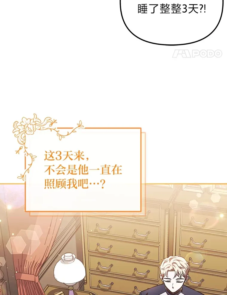 15.贴心的男人们 第93页