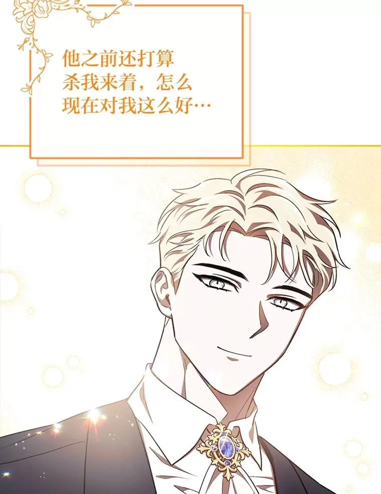 15.贴心的男人们 第95页