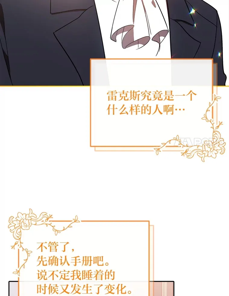 15.贴心的男人们 第96页
