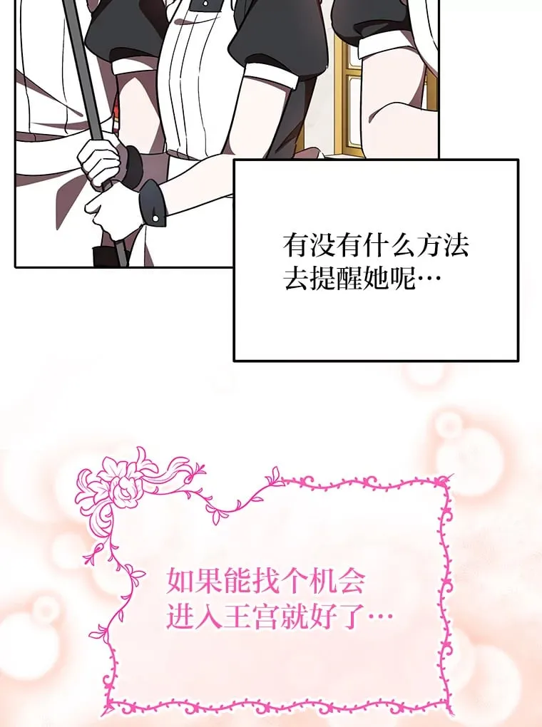15.贴心的男人们 第101页