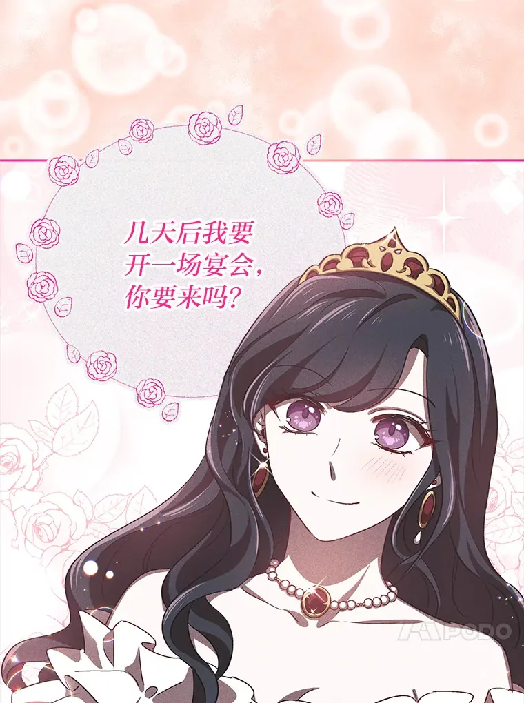 15.贴心的男人们 第102页