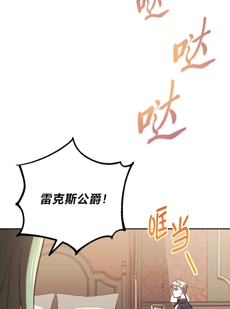 15.贴心的男人们 第105页