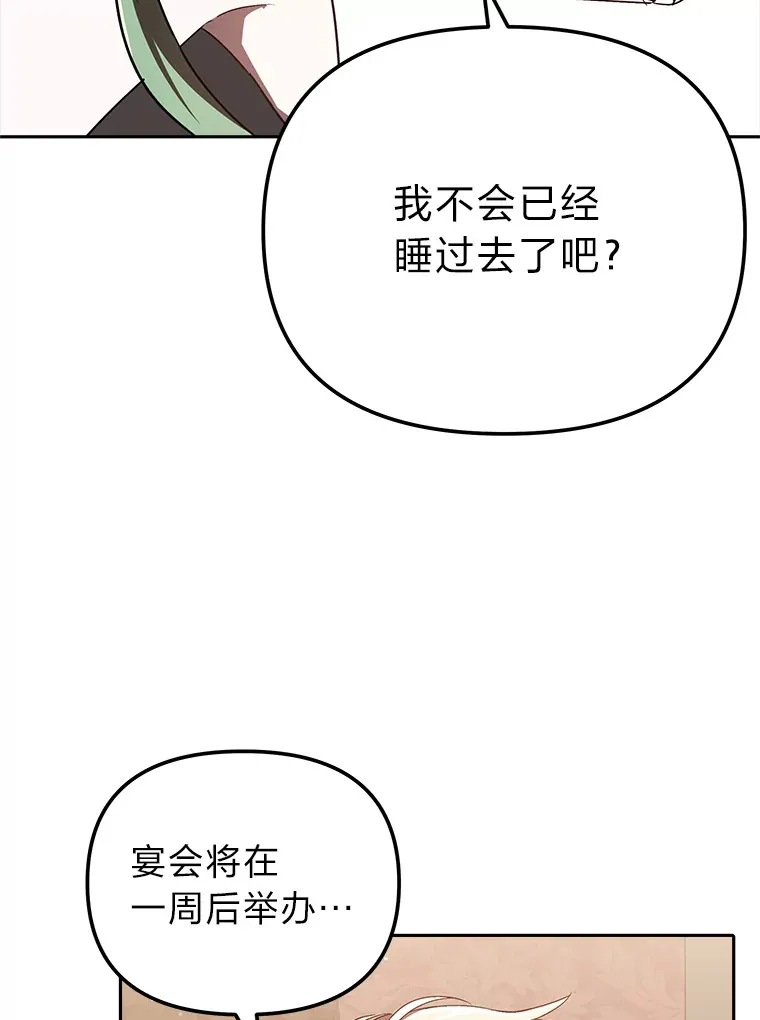 15.贴心的男人们 第108页