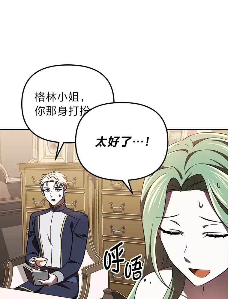 15.贴心的男人们 第110页