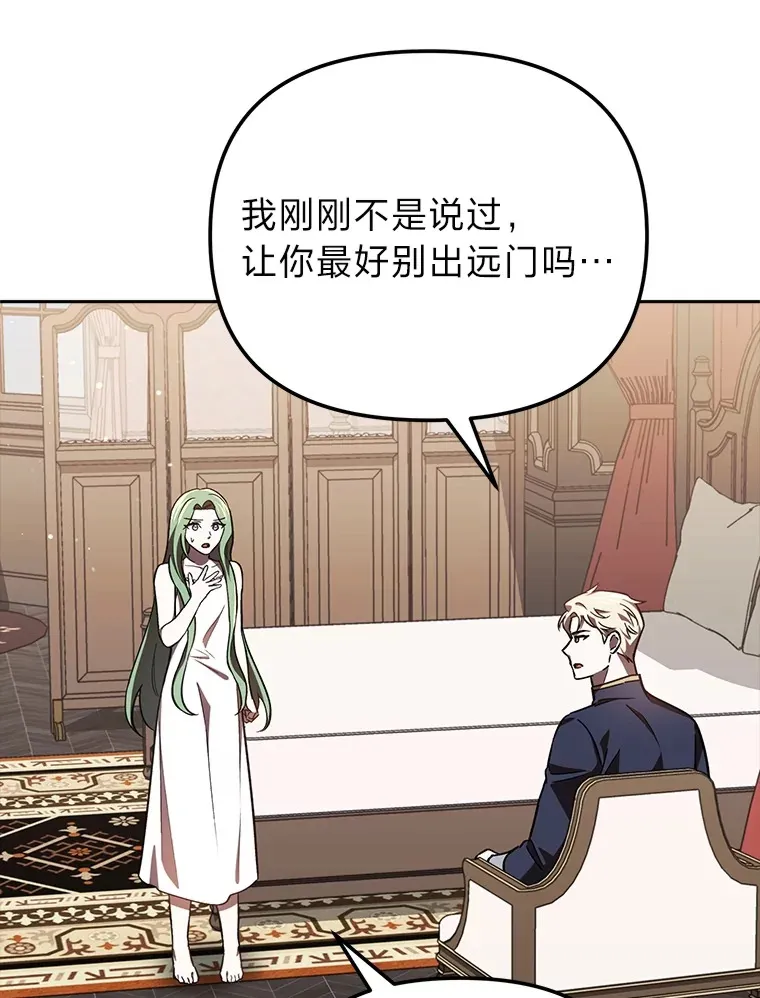 15.贴心的男人们 第113页