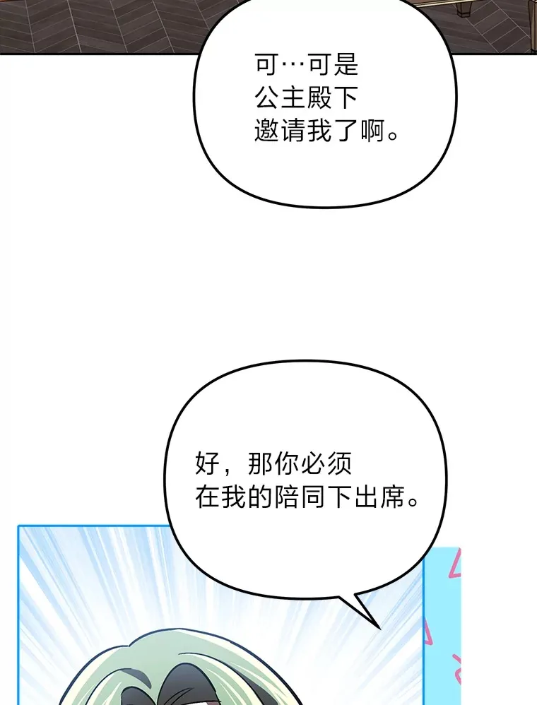 15.贴心的男人们 第114页