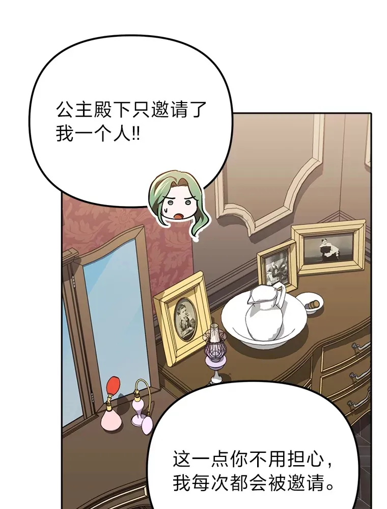 15.贴心的男人们 第116页