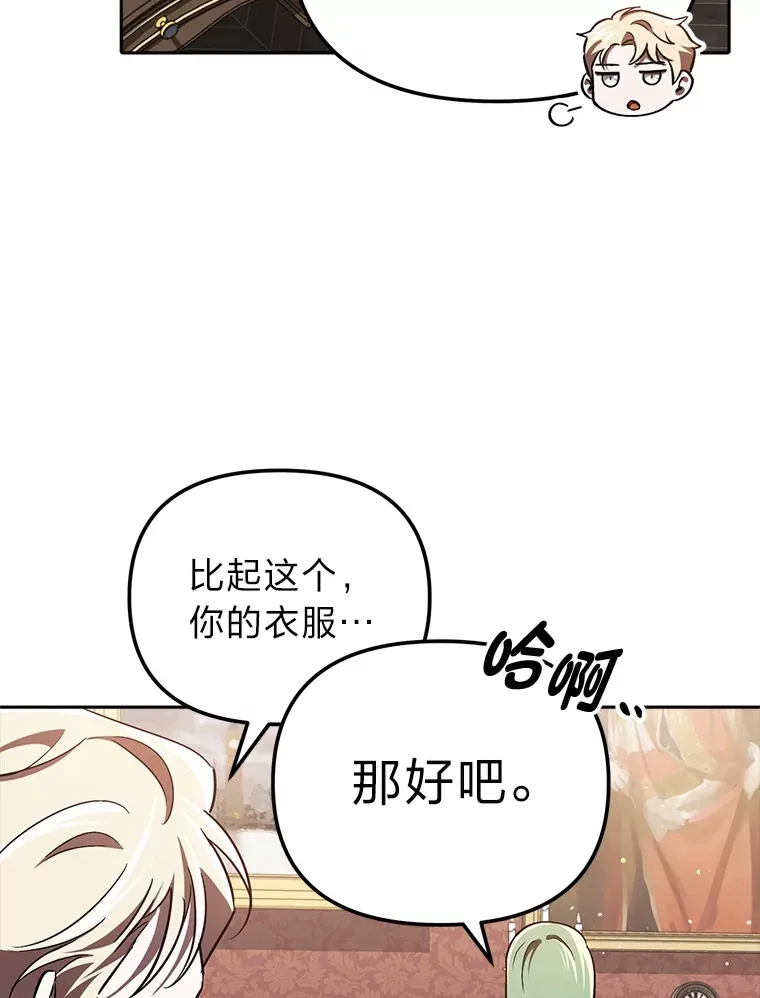 15.贴心的男人们 第117页