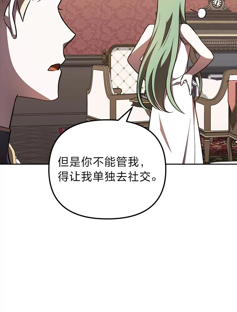 15.贴心的男人们 第118页