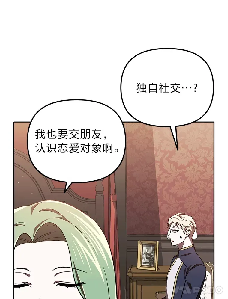 15.贴心的男人们 第119页
