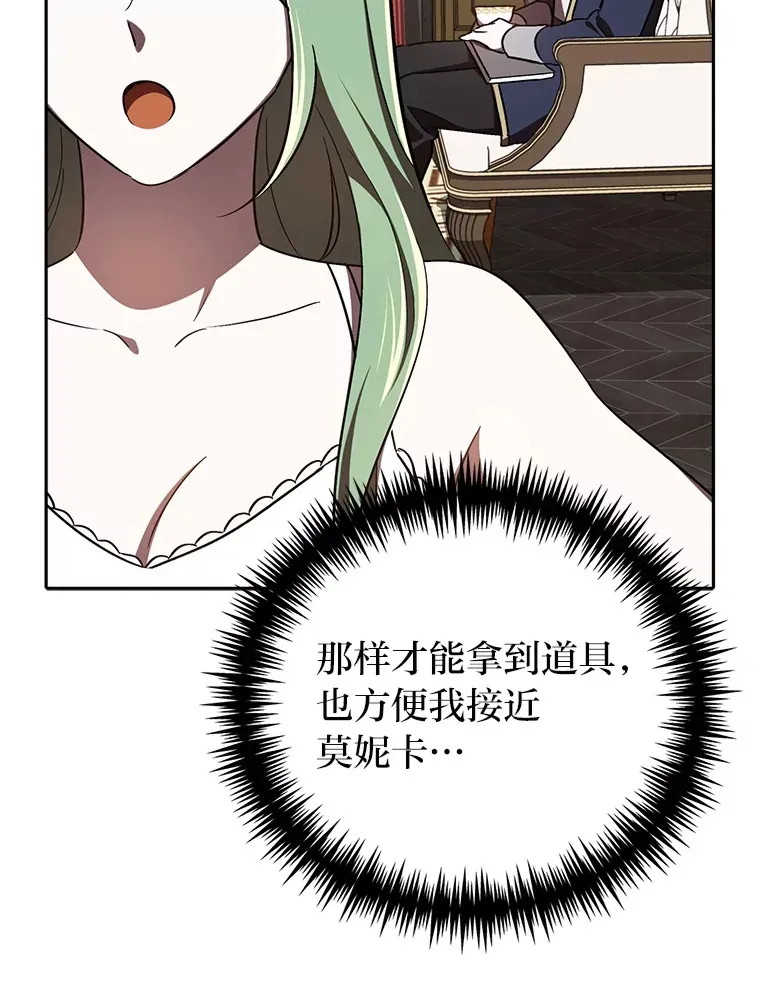 15.贴心的男人们 第120页