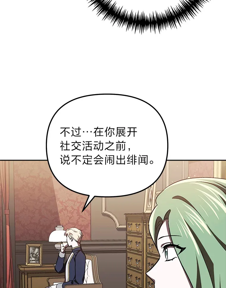 15.贴心的男人们 第124页