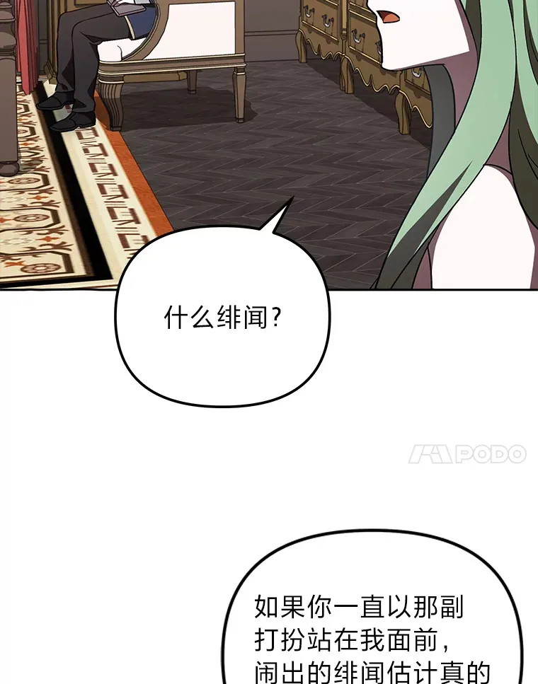 15.贴心的男人们 第125页