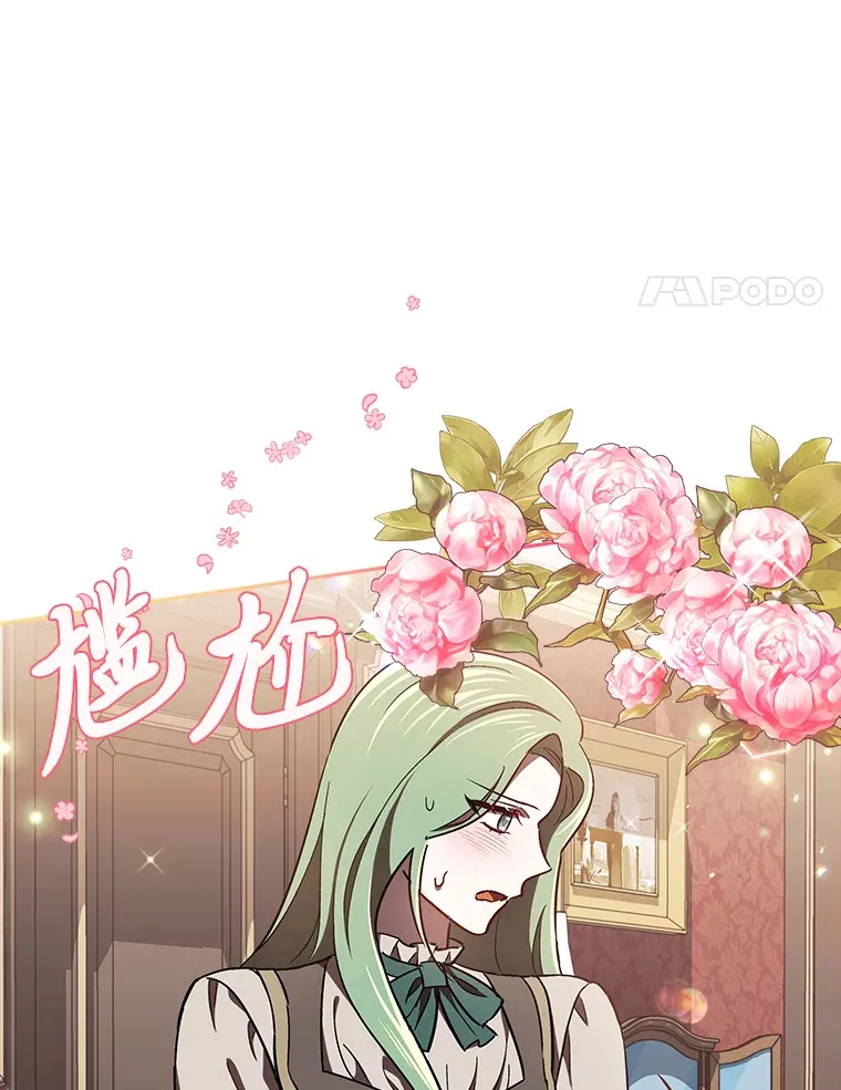 16.被监视了？！ 第4页