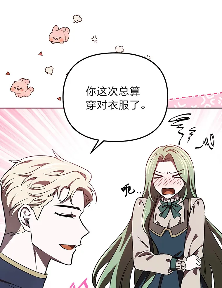 16.被监视了？！ 第6页