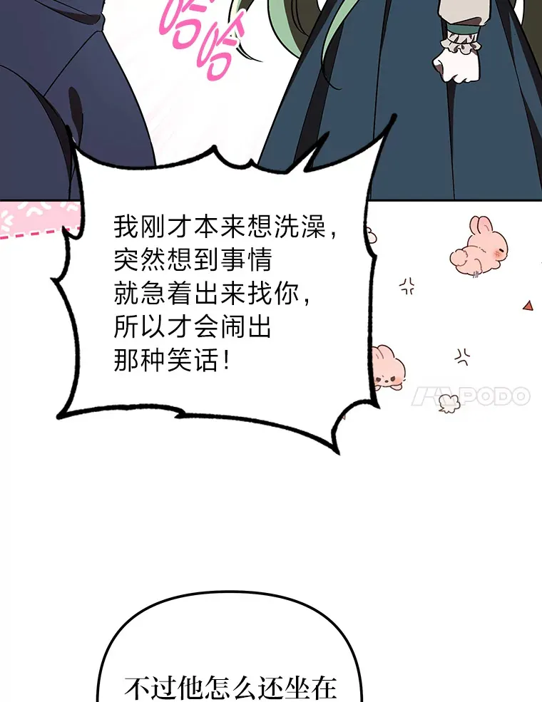 16.被监视了？！ 第7页