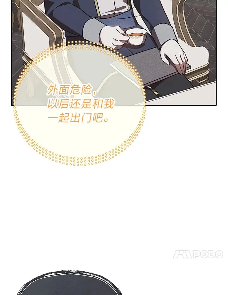 16.被监视了？！ 第10页
