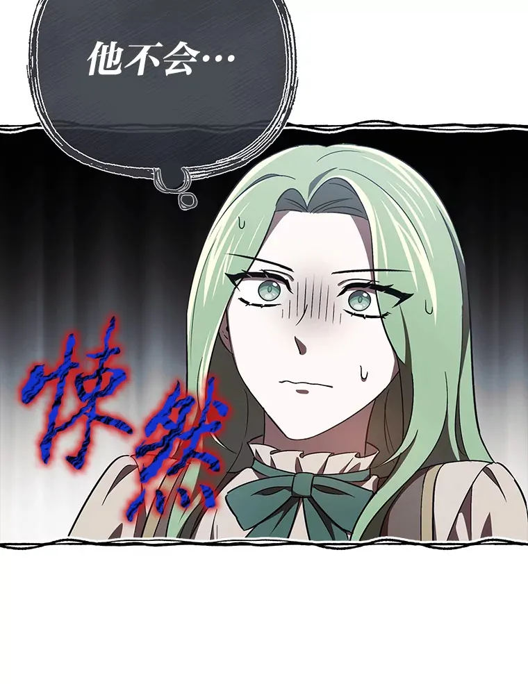 16.被监视了？！ 第11页