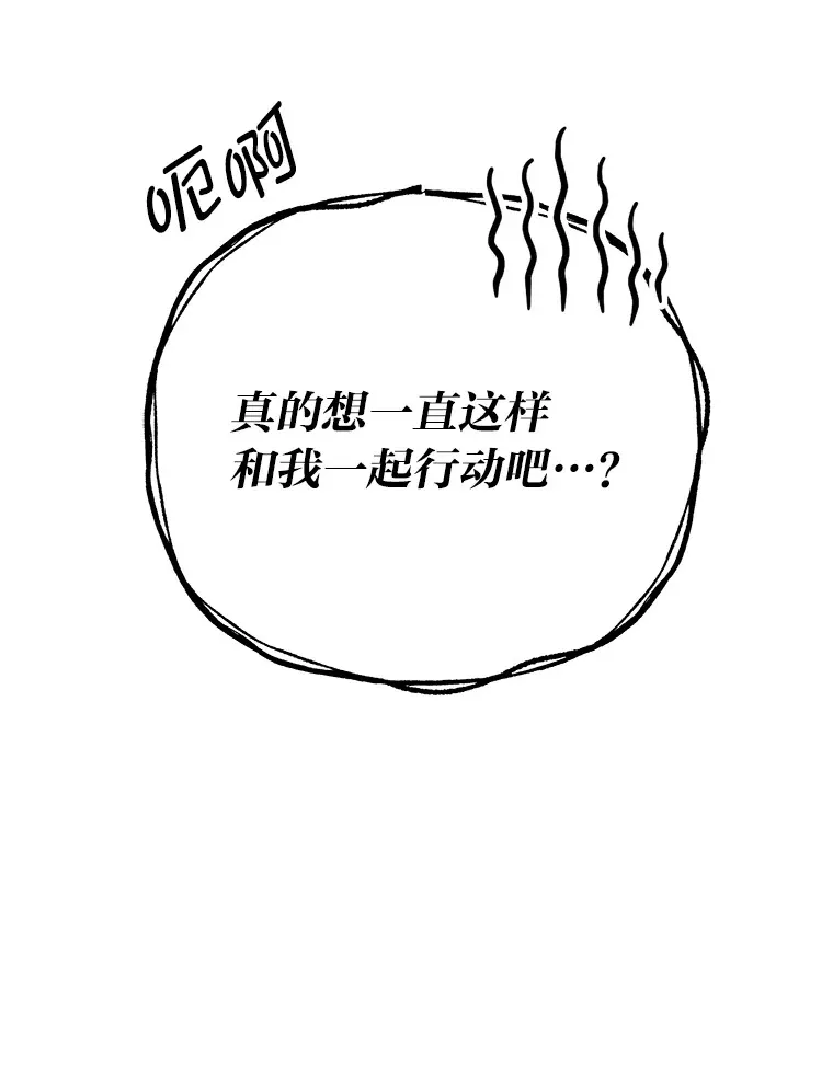 16.被监视了？！ 第12页