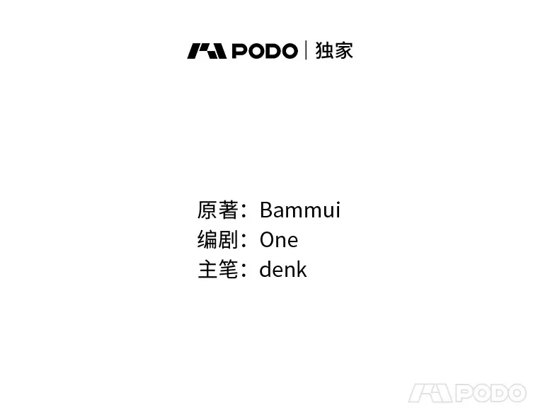 16.被监视了？！ 第14页