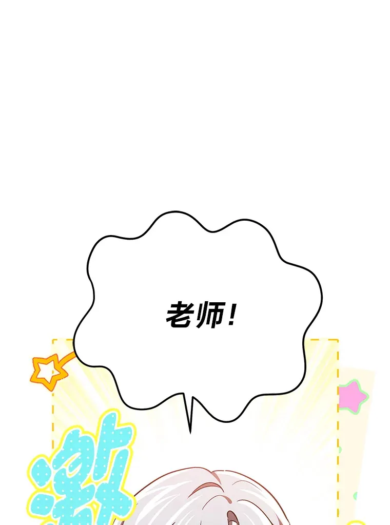 16.被监视了？！ 第15页