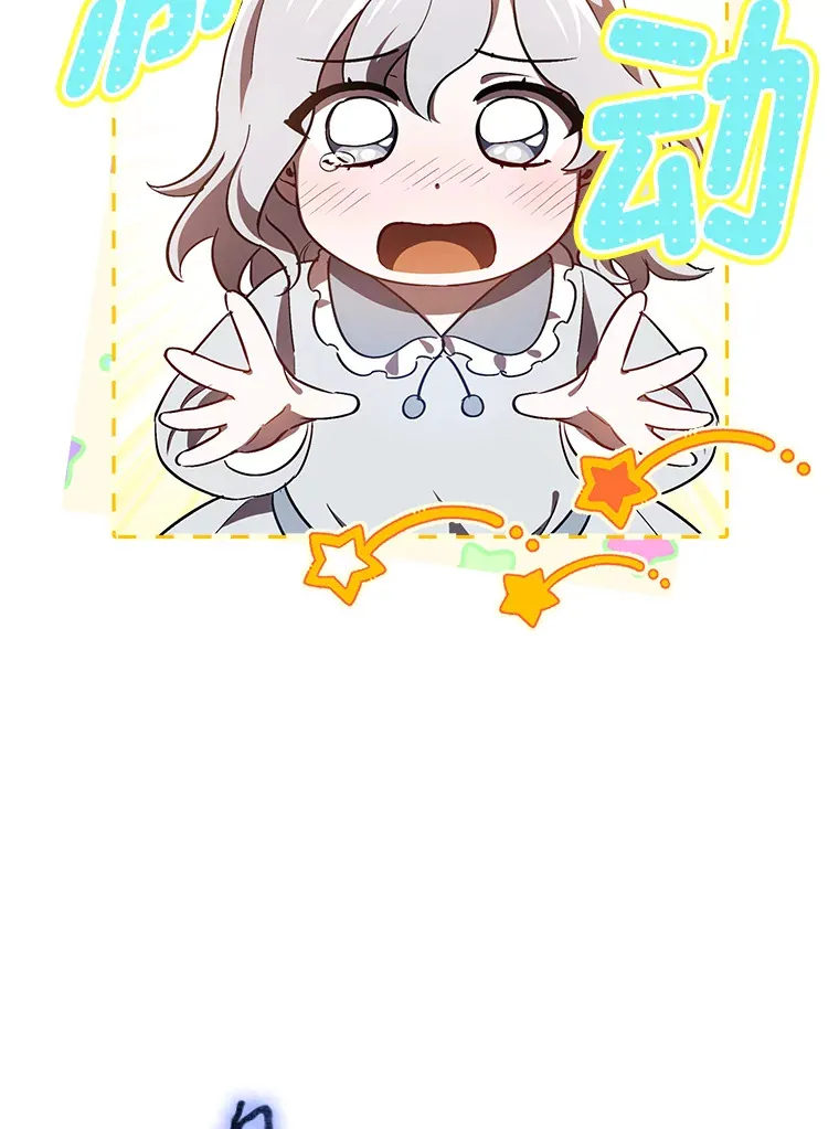 16.被监视了？！ 第16页