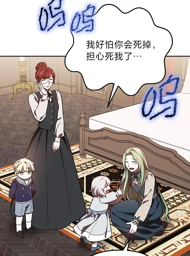 16.被监视了？！ 第17页