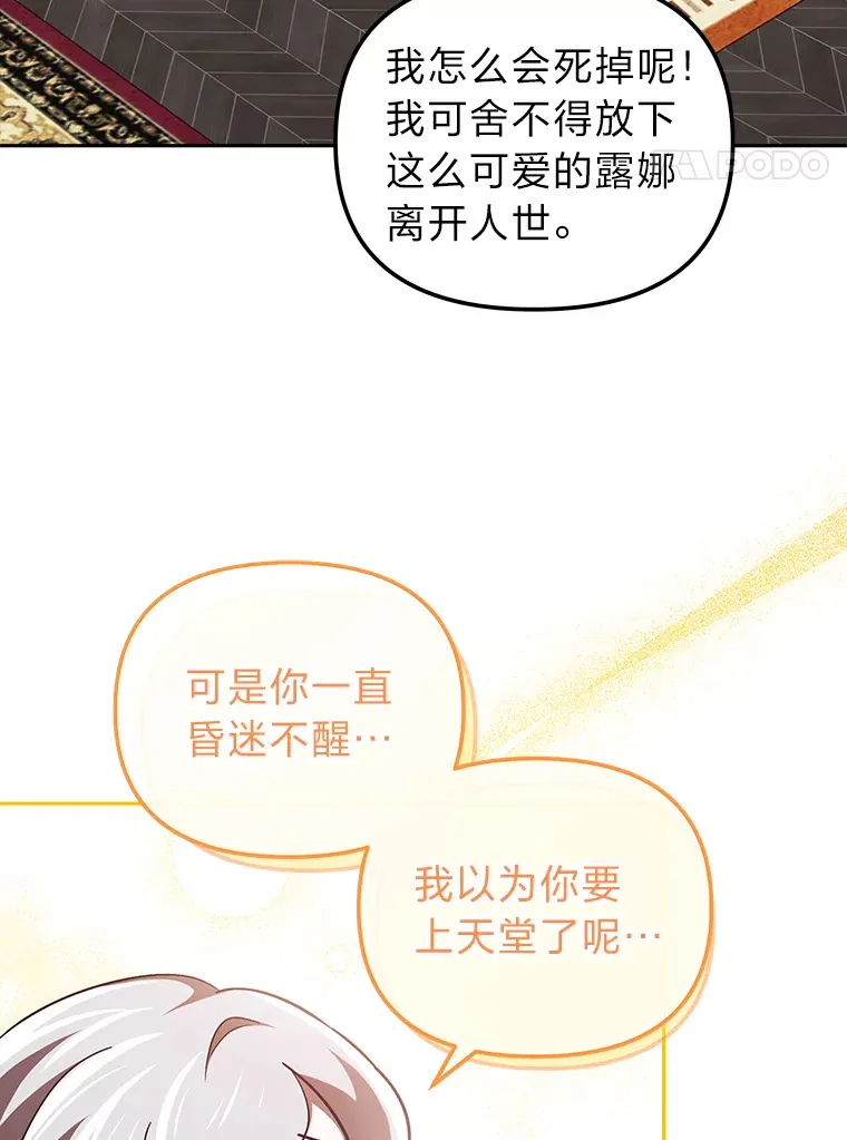 16.被监视了？！ 第18页
