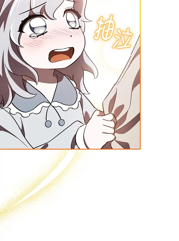 16.被监视了？！ 第19页