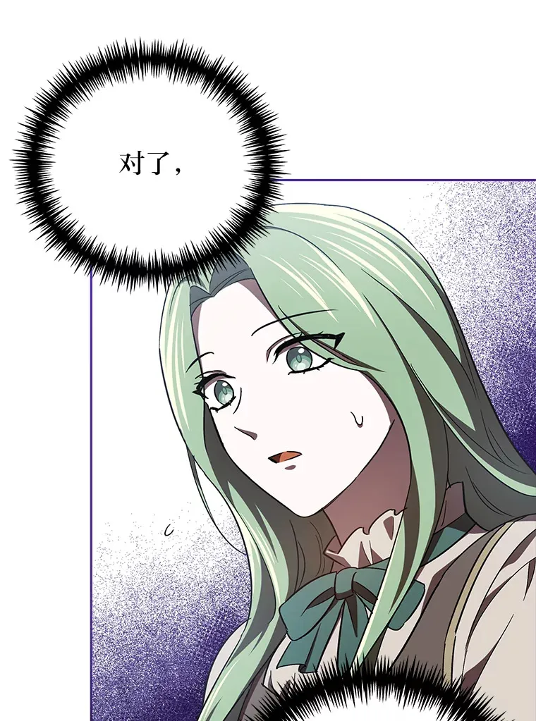 16.被监视了？！ 第20页