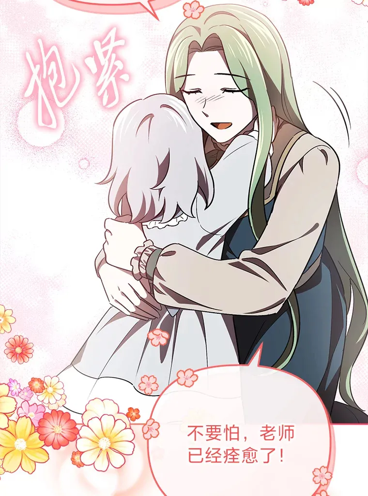 16.被监视了？！ 第22页