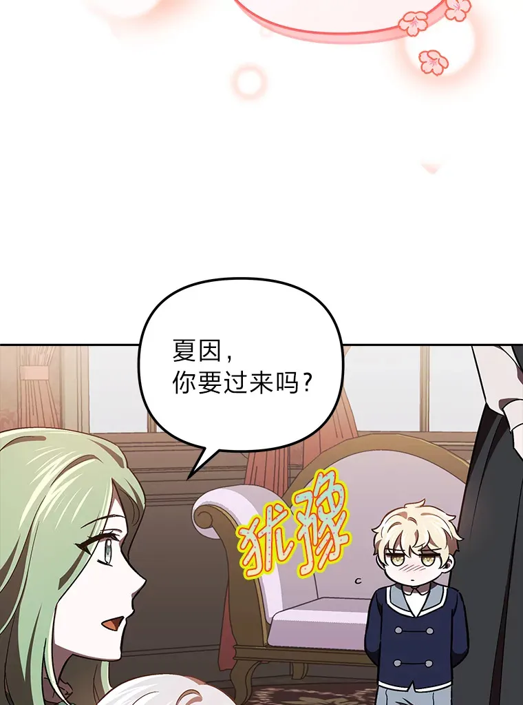 16.被监视了？！ 第23页
